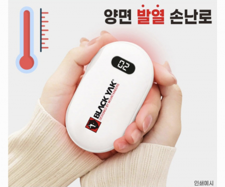 온열 보온 손난로+ 보조배터리 핸드 워머 등산 #2