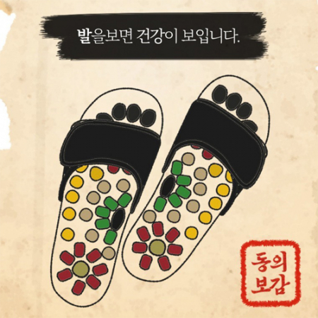 건강 지압슬리퍼 001 #2