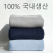 센트포유 국산무릎담요 SUA1