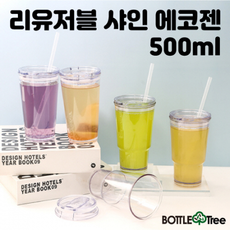 보틀트리 리유저블 샤인 에코젠 500ml #2