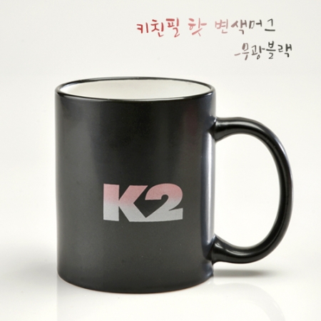 키친필 핫 변색머그 무광블랙 #2
