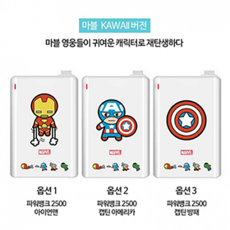 마블 카와이 2500mAh 보조배터리 캡틴 아이언맨 #2