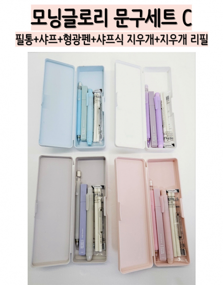 모닝글로리 문구세트 C #2