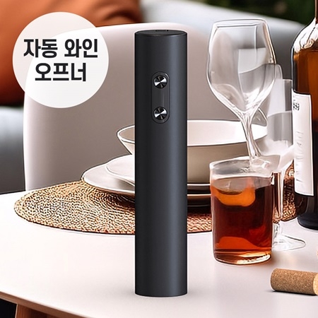 스타 전동와인오프너 #2