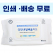 깨끗한 화이트 물티슈 80매 물티슈 40g 캡형