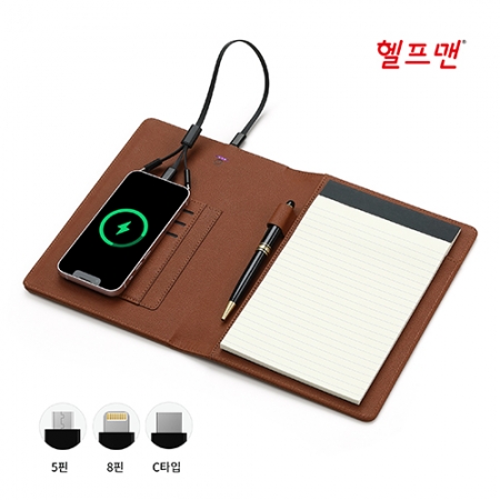 헬프맨 고속충전 보조배터리 5000mAh 바인더노트A5볼펜세트 #2