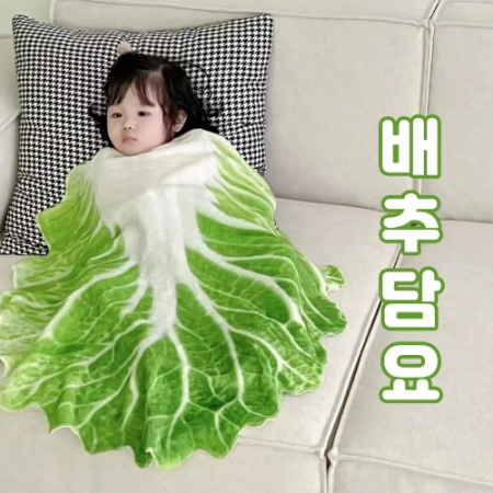 큐티 배추담요 낮잠담요 미니담요 귀여운담요 극세사담요 #2