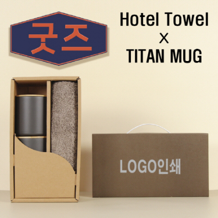 코마40수200호텔타월 + 타이탄우드스텐머그컵2P 굿즈용세트 #2
