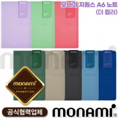 모나미더컬러지퀀스A6노트(고급스러운자석책갈피)