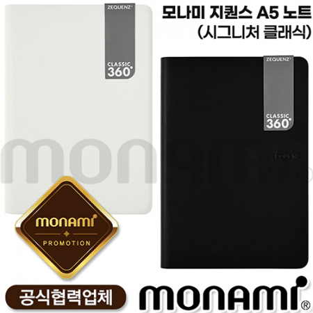 모나미지퀀스A5노트시그니처클래식/고급무독성내지 #3