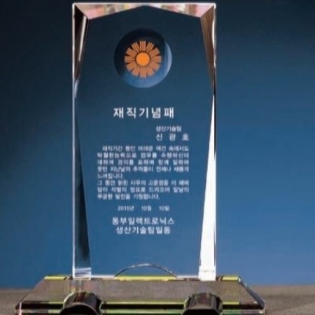 크리스탈상패 SJK 11 #2