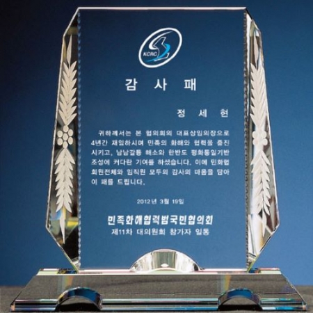 크리스탈상패 SJK 09 #2