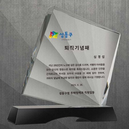 크리스탈상패 DJ 09 #2