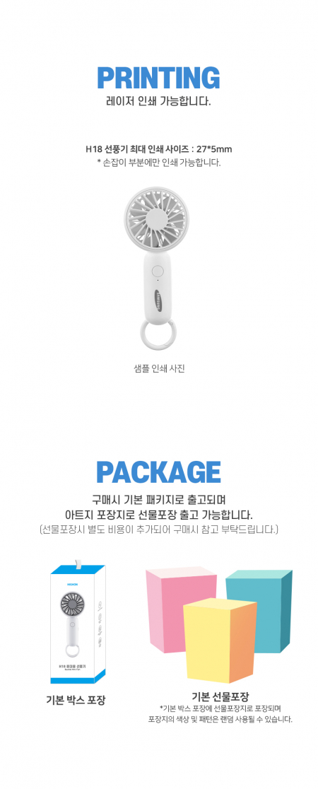 하이온 H18 초미니 무선 휴대용 선풍기C타입 #3