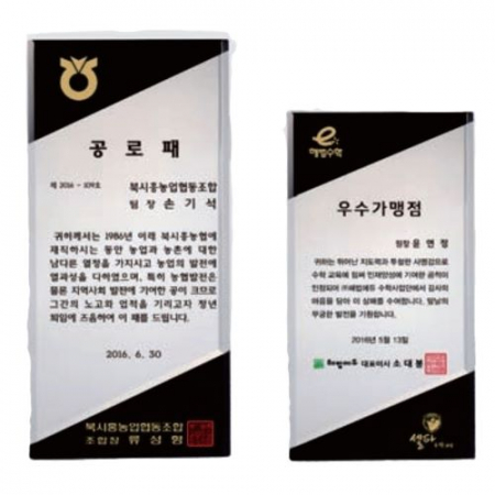 크리스탈상패 DJ S06 #2