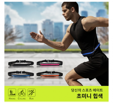 포켓, 슬링백 스포츠 허리가방, 크로스백 보조가방 파우치, 선물용 품 답례품, 등산 단체 판촉 선물 사은품 기념품 여행용 #3