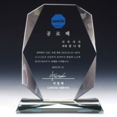 크리스탈상패 ANR 12