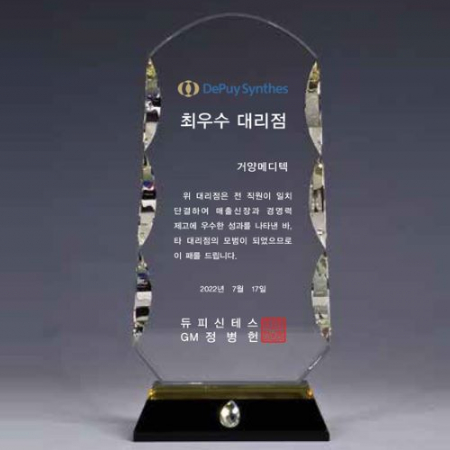 크리스탈상패 ANR 11 #2