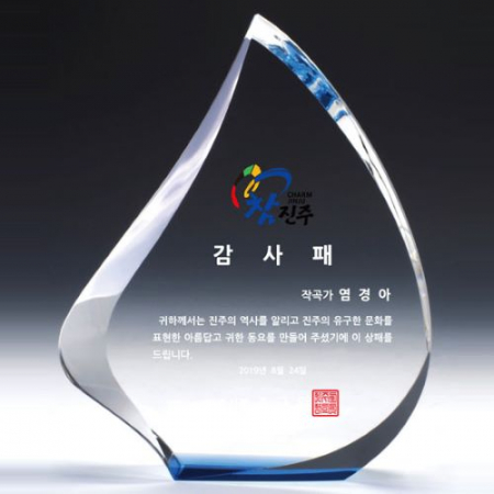 크리스탈상패 ANR 10 #2