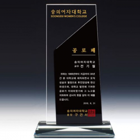 크리스탈상패 ANR 04 #2