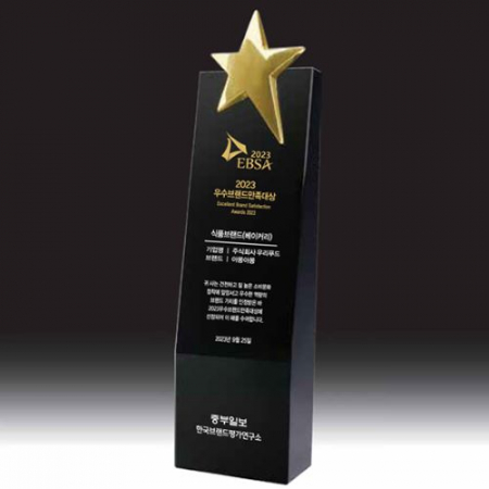 크리스탈상패 UD 04 #2