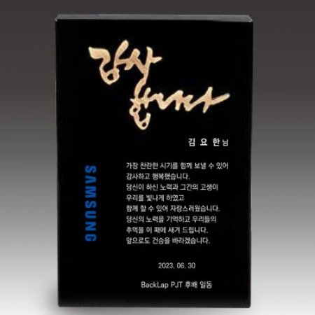 크리스탈상패 UD 03 #2