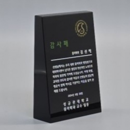 크리스탈상패 SJK 17 #2