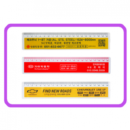 인쇄사출자 20cm #3