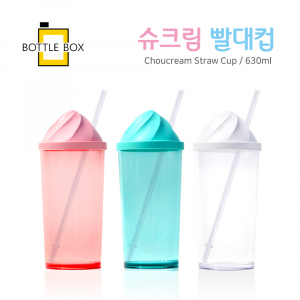 보틀박스 슈크림 빨대컵630