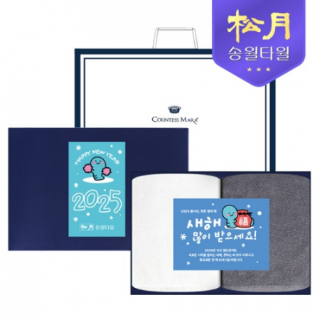[송월타올] 2025 신년 뱀식이 카드타올 150g 2P세트 #2