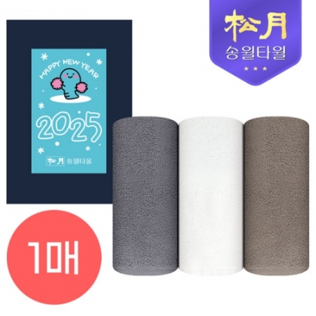 [송월타올] 2025 신년 뱀식이 카드타올 150g 1P세트 #2