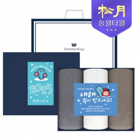 [송월타올] 2025 신년 뱀식이 카드타올 150g 3P세트 #2