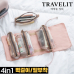 작은이미지: 트래블잇 수납왕 여행용멀티파우치 4in1 핑크 #2