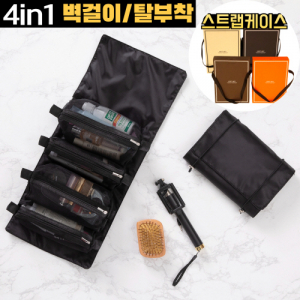 트래블잇 수납왕 여행용멀티파우치 4in1 블랙