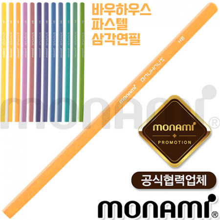 모나미-바우하우스 삼각연필 파스텔(HB/B/2B) #3