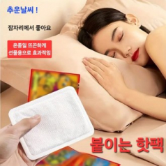 송월타올+ 핫팩, 송월 타월 손난로 타올