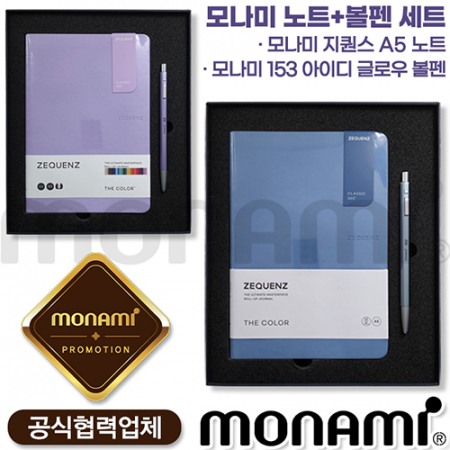모나미 지퀀스노트A5 더컬러 + 153 아이이글로우 볼펜 #3