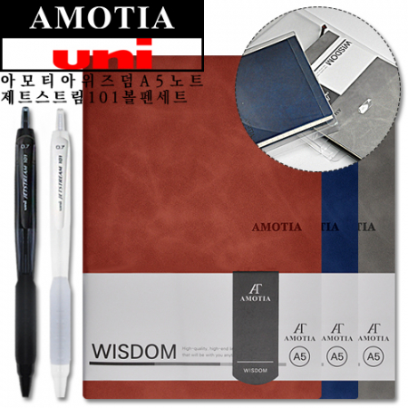아모티아 위즈덤노트, 제트스트림 101 0.7mm 볼펜세트 #2