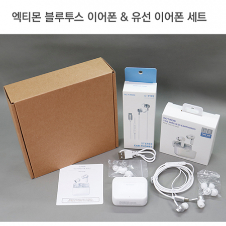 엑티몬블루투스이어폰 유선이어폰 세트 #2