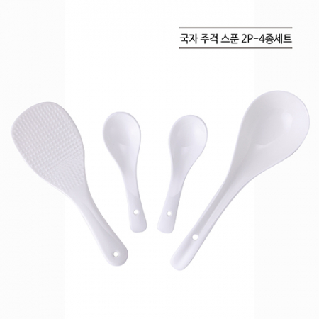 리빙아트 동양도자기 국자, 주걱, 스푼 4종세트 #2