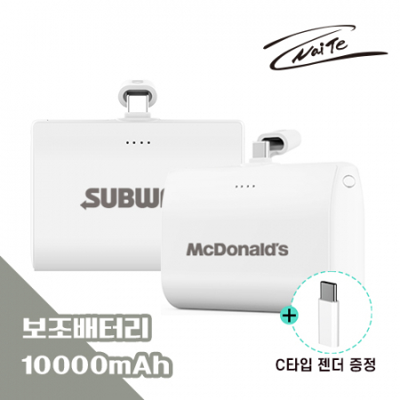 나이테 도킹배터리 10000mAh 8 PIN // 케이블 분리형 #2