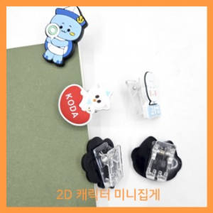 PVC캐릭터 메모홀더 // 주문제작