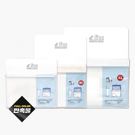 자석포켓 대형 #2