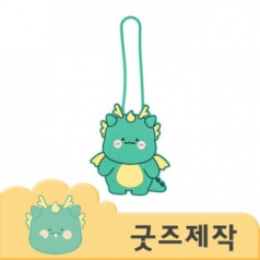 ZA186 커스텀굿즈 풀오버인쇄 크리에티브 귀여운 캐릭터 맞춤 PVC 러기지 캐리어 네임택 // 박스제작가능