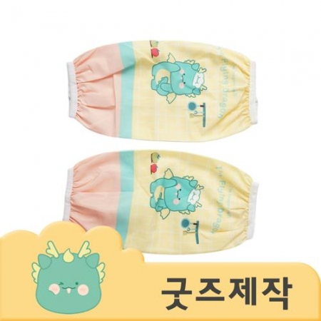 ZA187 [커스텀굿즈] 풀오버인쇄 컴포터블 오명방지 방수 김장 팔토시 (박스제작가능) #2