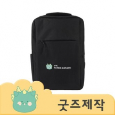 커스텀굿즈 풀오버인쇄 컴포터블 비즈니스 백팩 가방 ZA404 // 박스제작가능