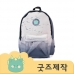 작은이미지: ZA425 [커스텀굿즈] 풀오버인쇄 컴포터블 학생용 백팩 가방 (박스제작가능) #2