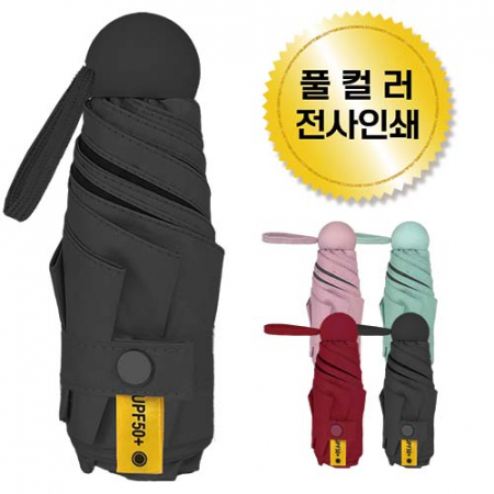 라이트핏캡슐5단 미니초경량UPF50+암막양우산 #2