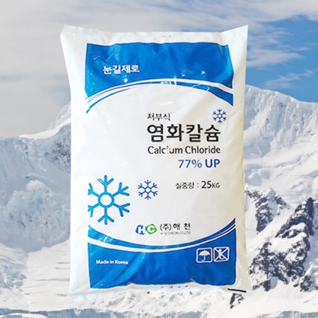 눈길제로 국내산 제설제 25kg 저부식 염화칼슘 77프로 #2