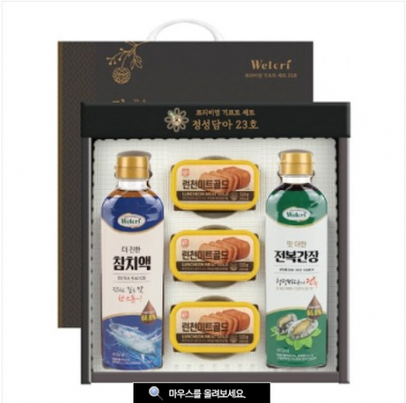 웰크리 정성담아 23호 SH555 #2